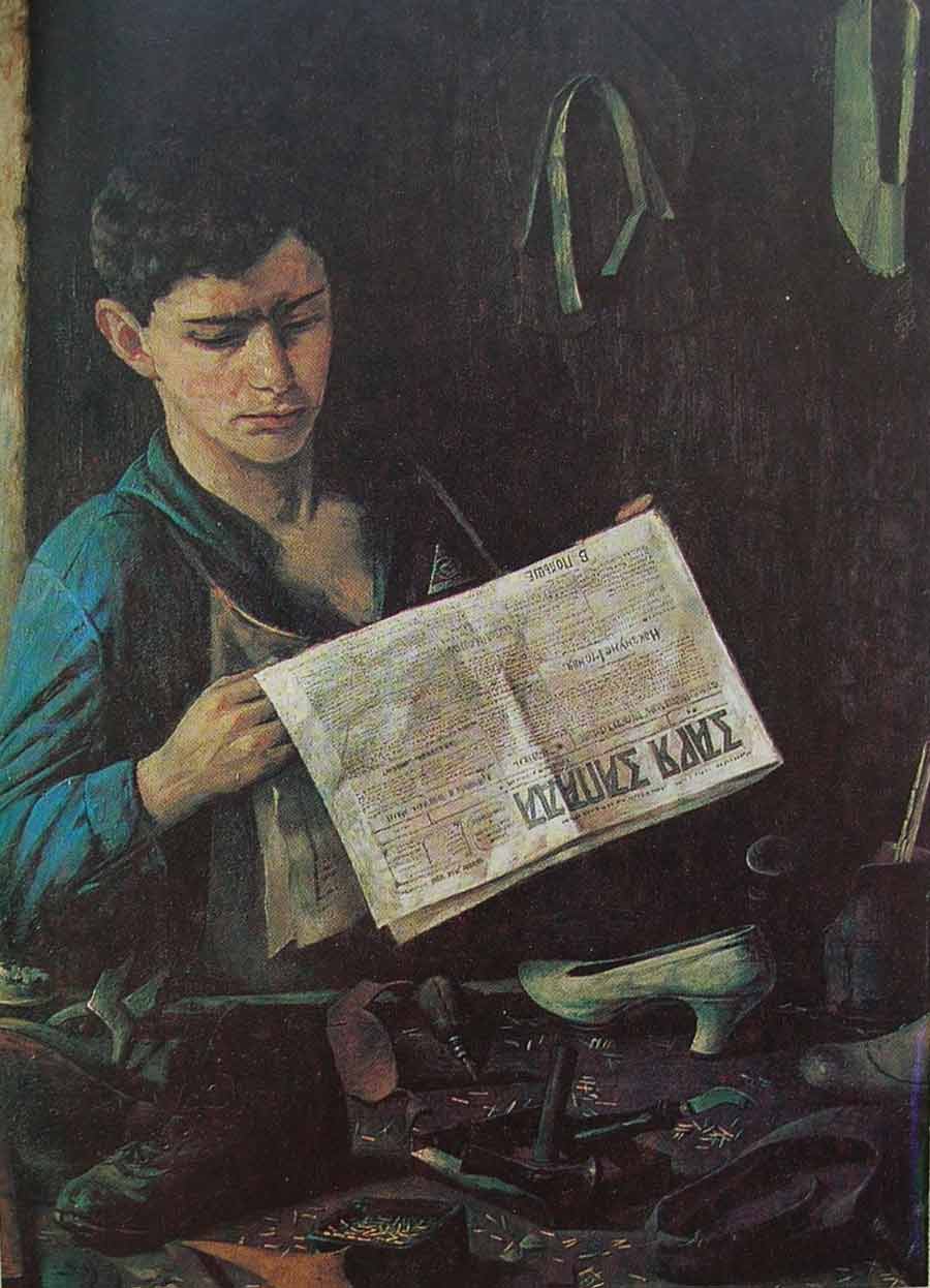Иегуда Пен. Сапожник комсомолец читающий газету. 1925