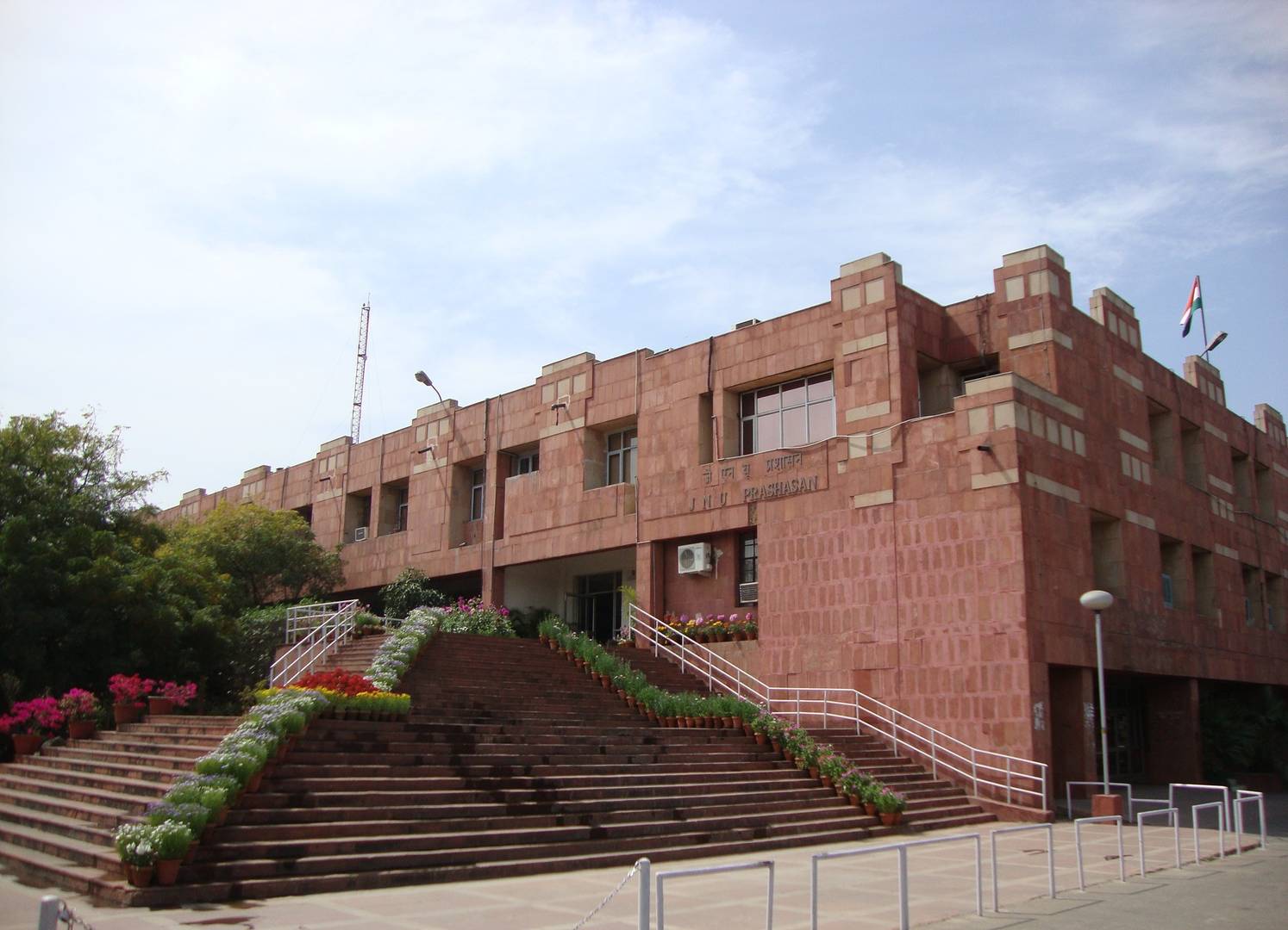 Университет им. Джавахарлала Неру в Нью-Дели (Индия)