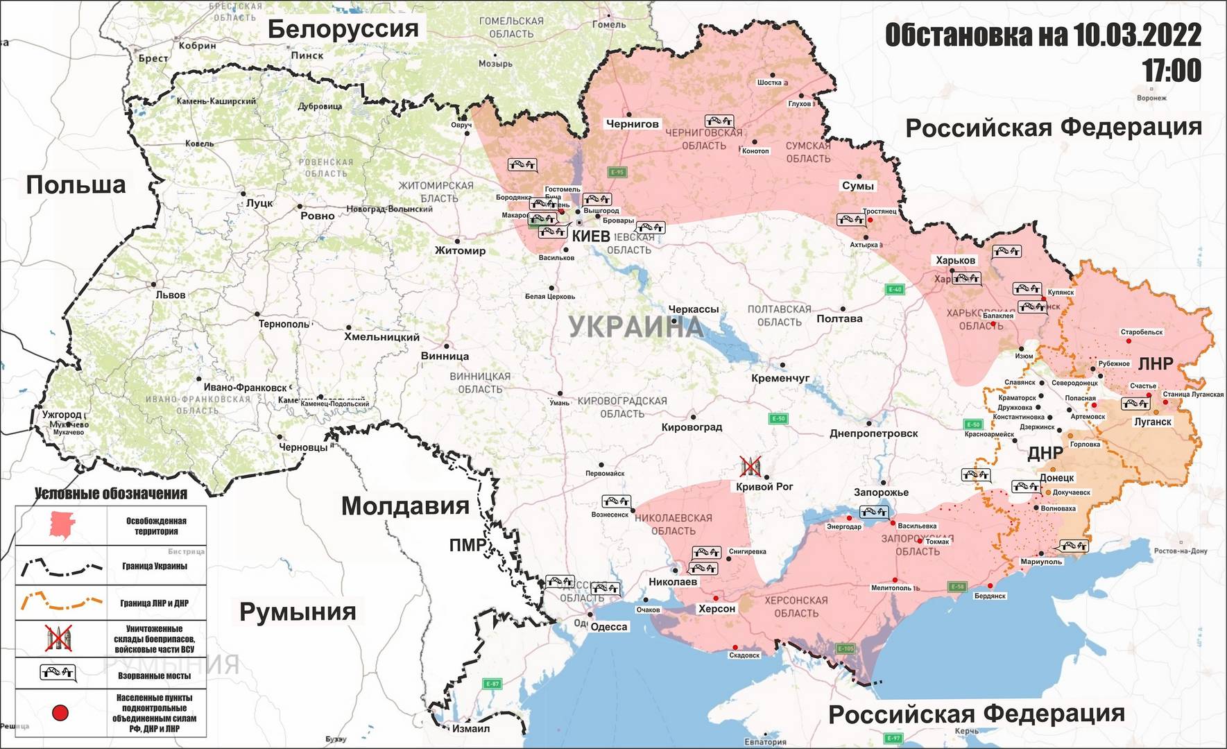 Ход спецоперации на Украине, составлено по отчетам Минобороны РФ на 10.03.2022 