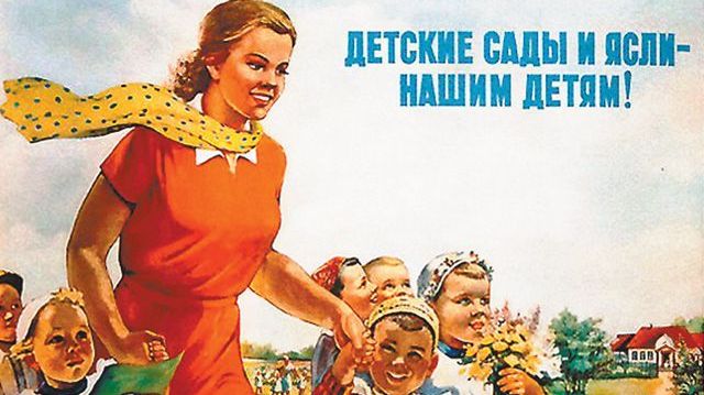 Галина Шубина. Детские сады и ясли — нашим детям. 1955