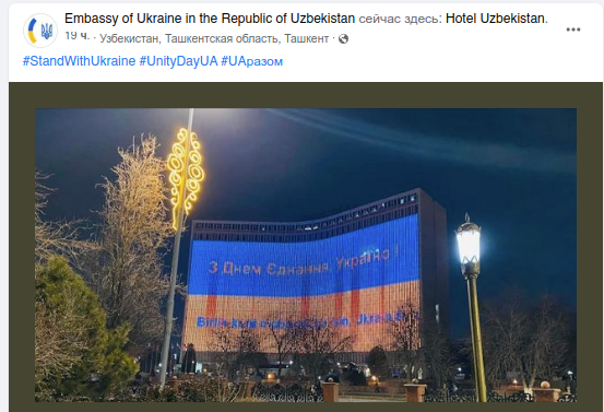 Украинский флаг на фасаде гостиницы Узбекистан