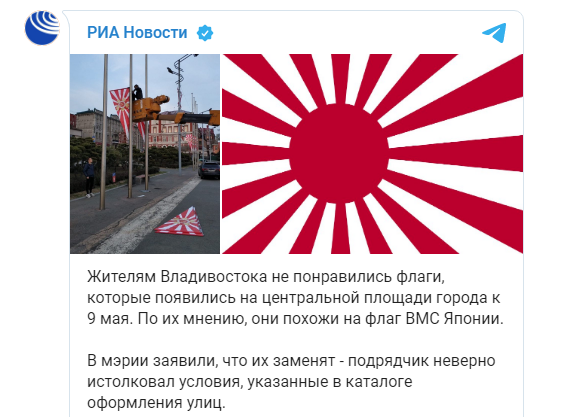 Похожие на японские флаги на улицах Владивостока