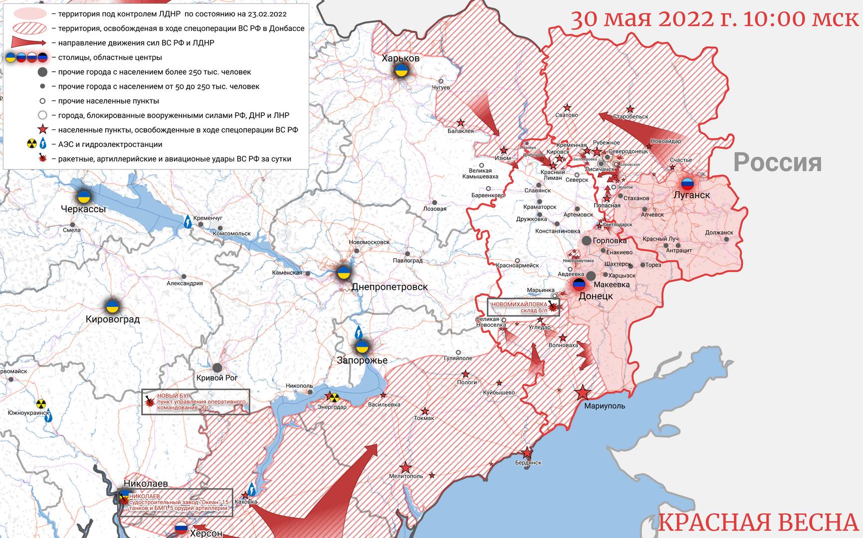 Ход освобождения Украины. Сводка 30 мая (5:00) | ИА Красная Весна