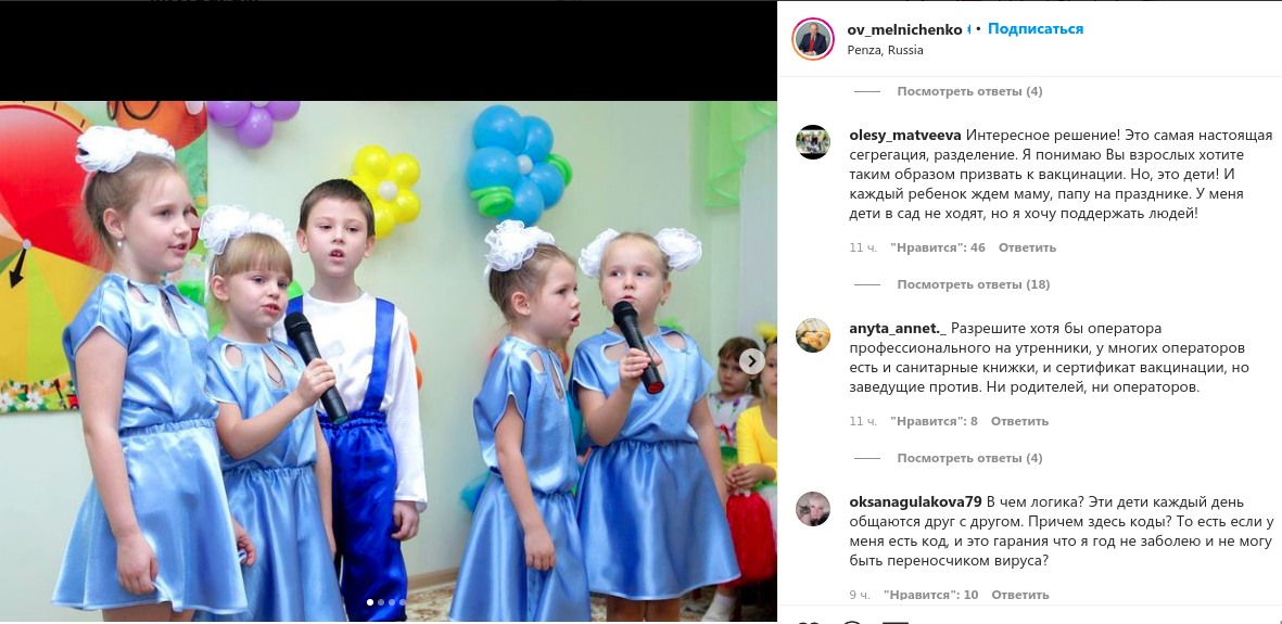 Комментарии к публикации Олега Мельниченко в Instagram