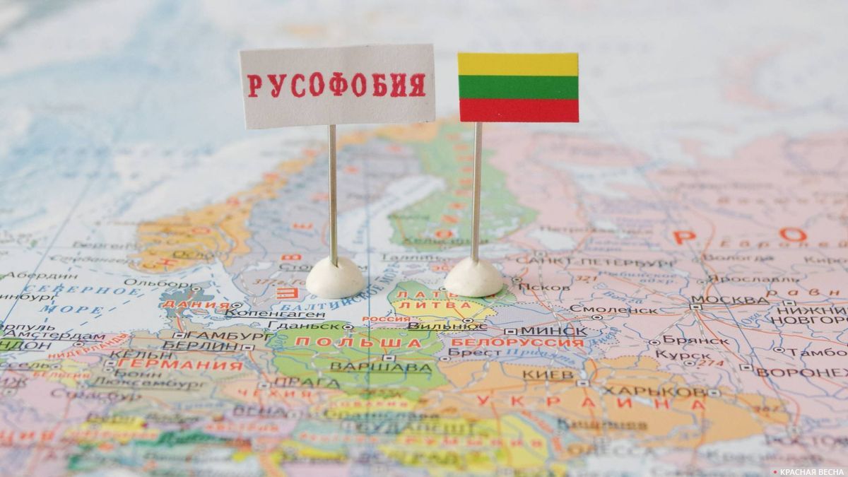 Русофобия в Литве