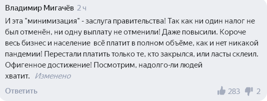 Комментарий на платформе 
