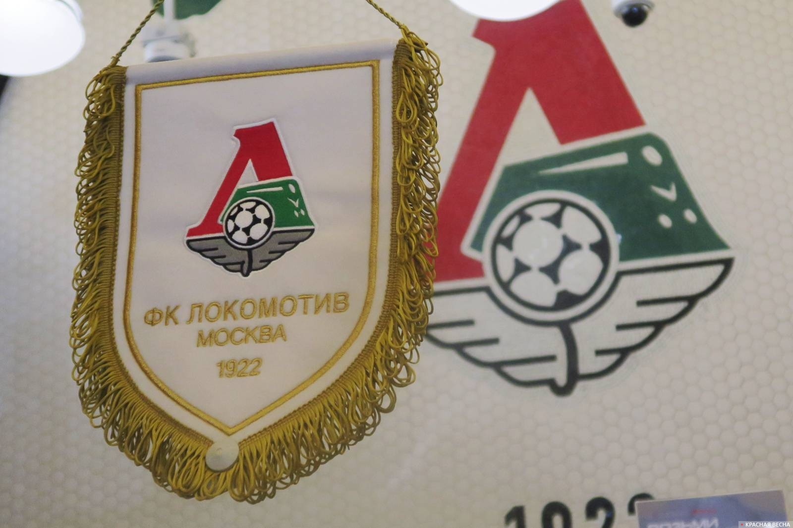 Логотип «Локомотив»