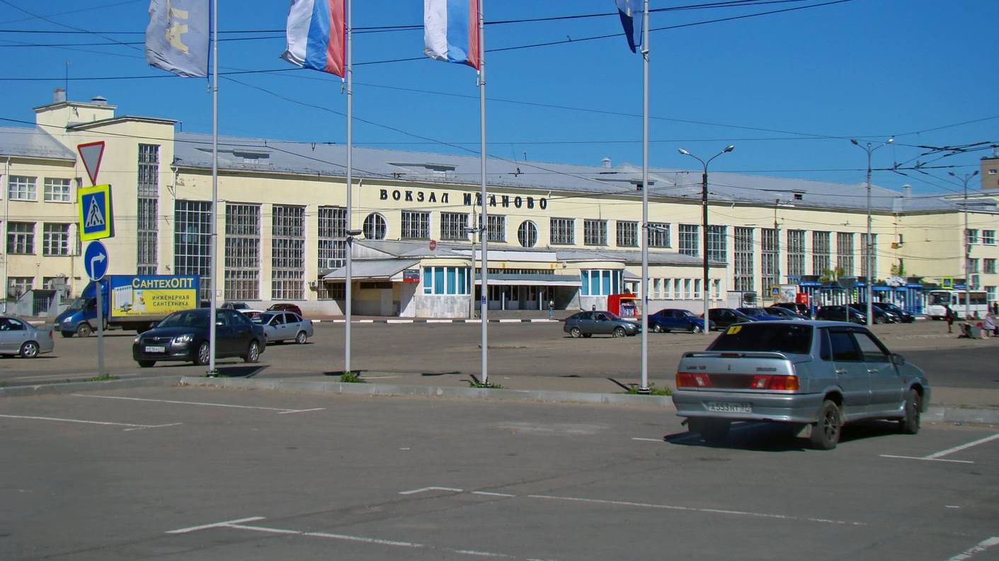 Вокзал. г. Иваново.