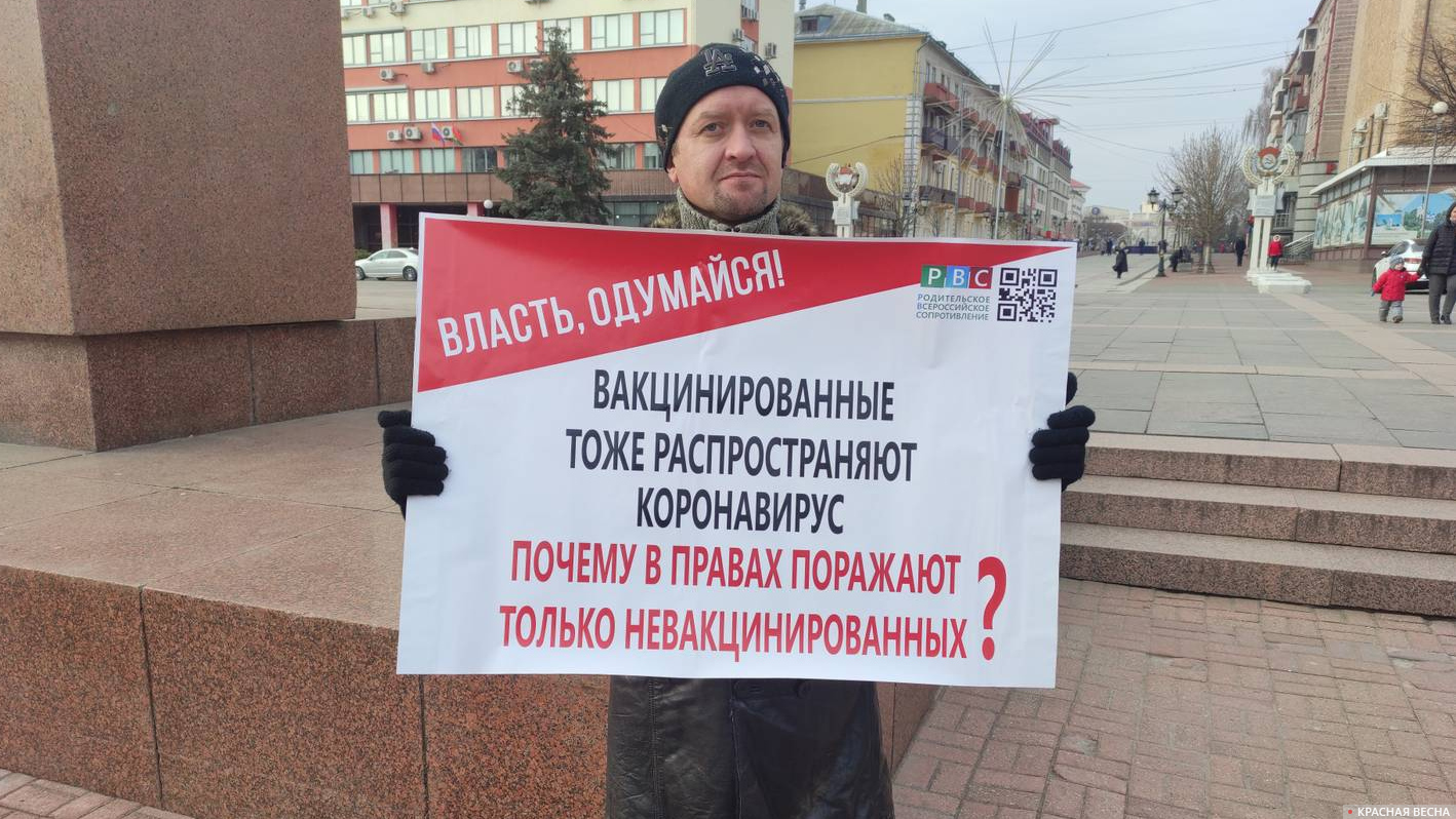 Одиночный пикет в центре города Брянска против сегрегации населения