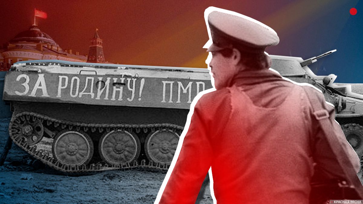 Война в Приднестровье
