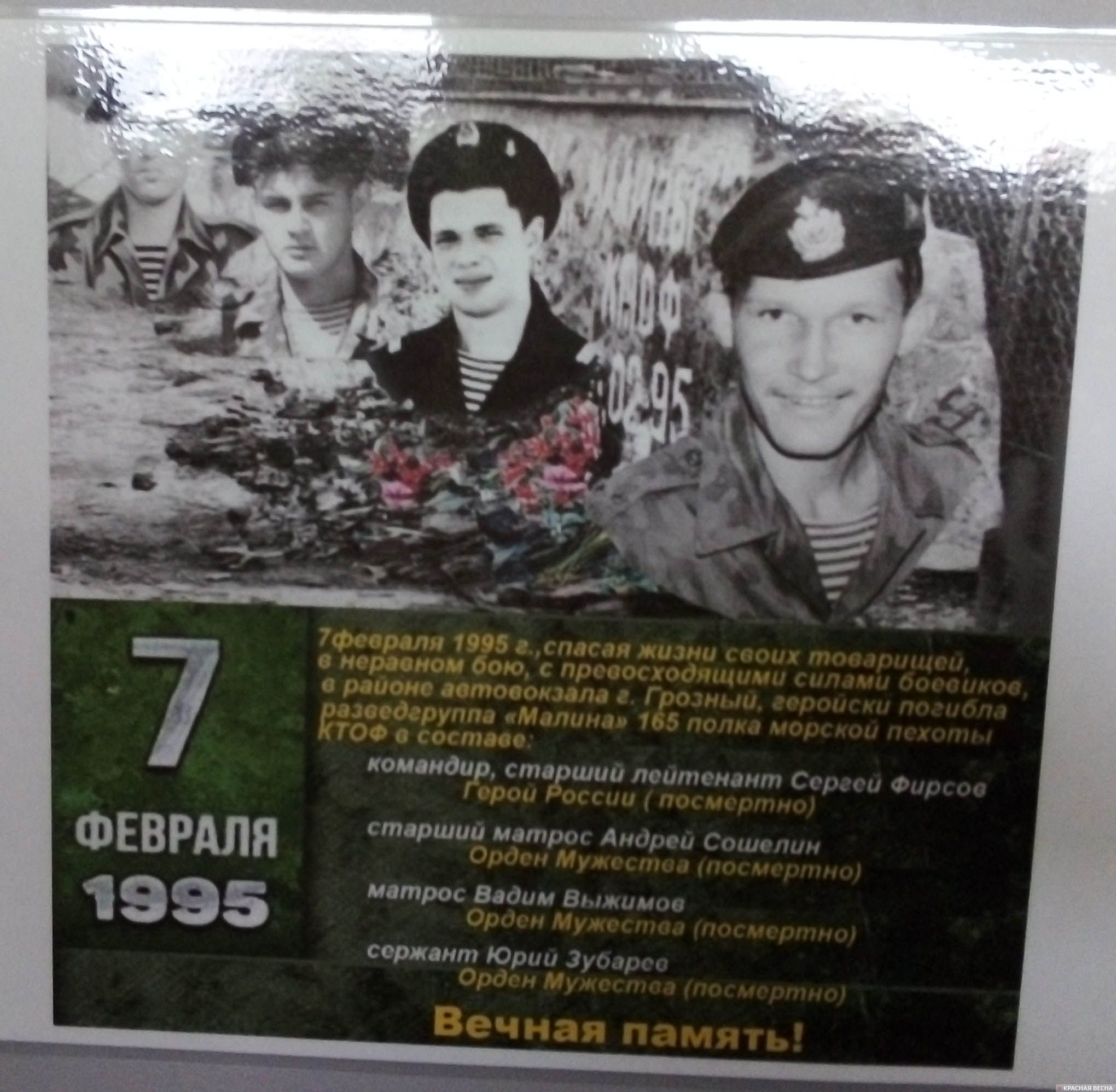 Фотоанонс дня памяти Андрея Сошелина на доске объявлений школы 