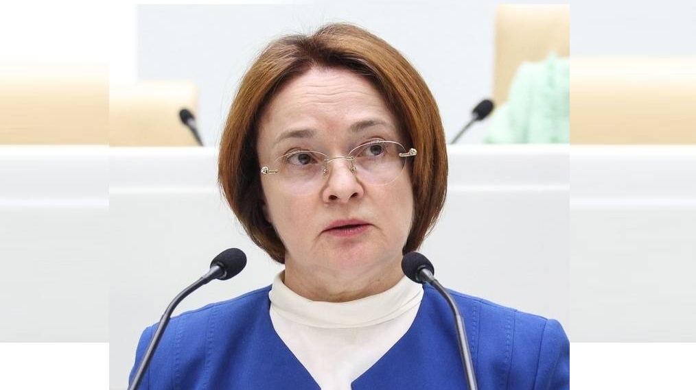 Эльвира Набиуллина