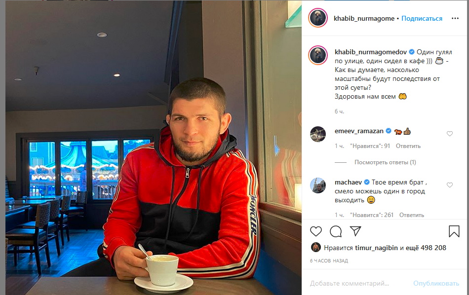 Снимок страницы Хабиба Нурмагомедова в Instagram