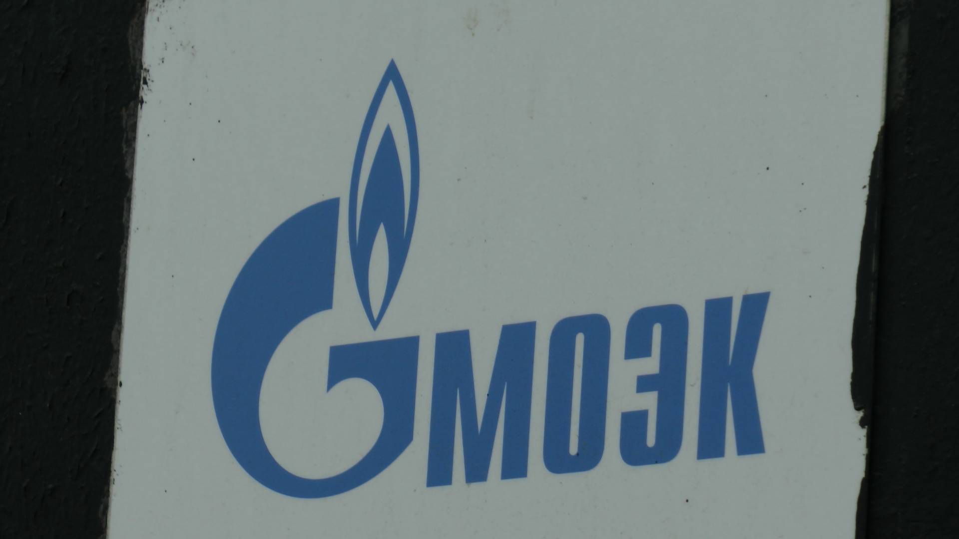 Московская электросетевая компания сайт. МОЭК логотип. Товарный знак МОЭК.