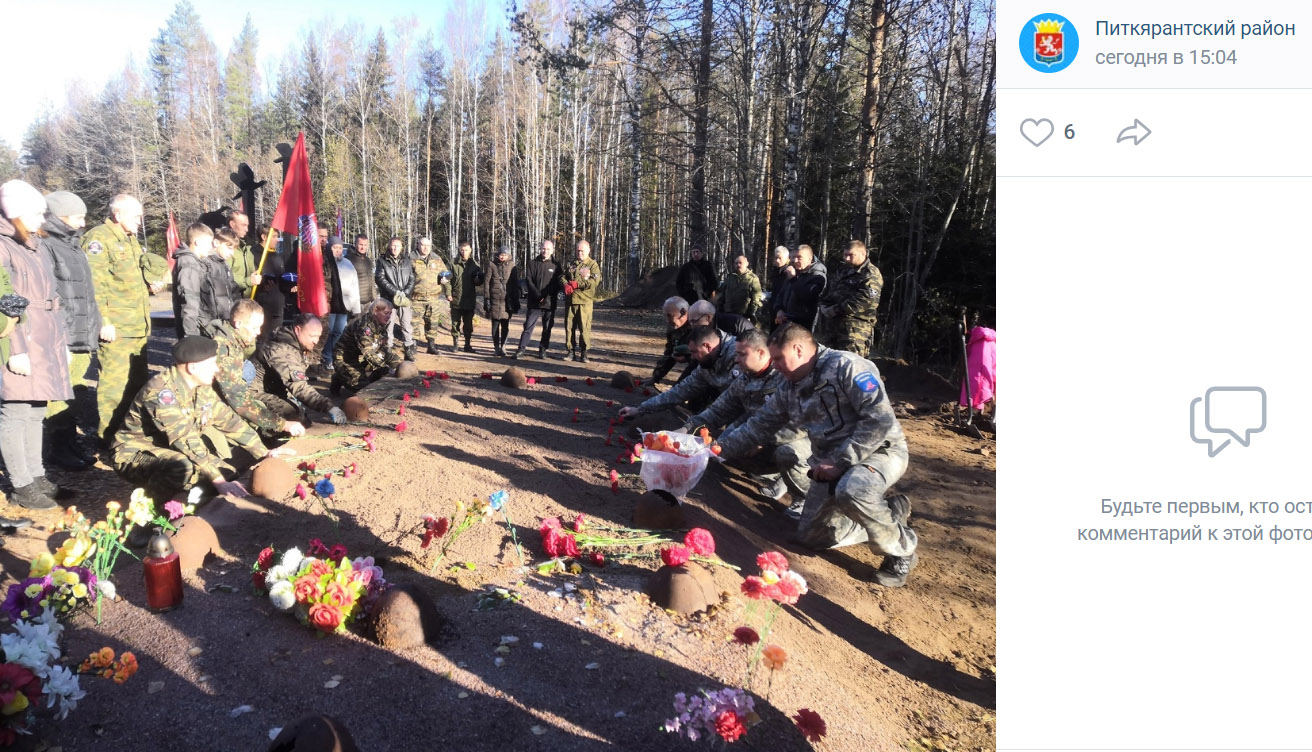 Церемония перезахоронения советских воинов 21 октября 2023 года. Мемориальный комплекс «Долина Героев». Питкярантский район Карелии