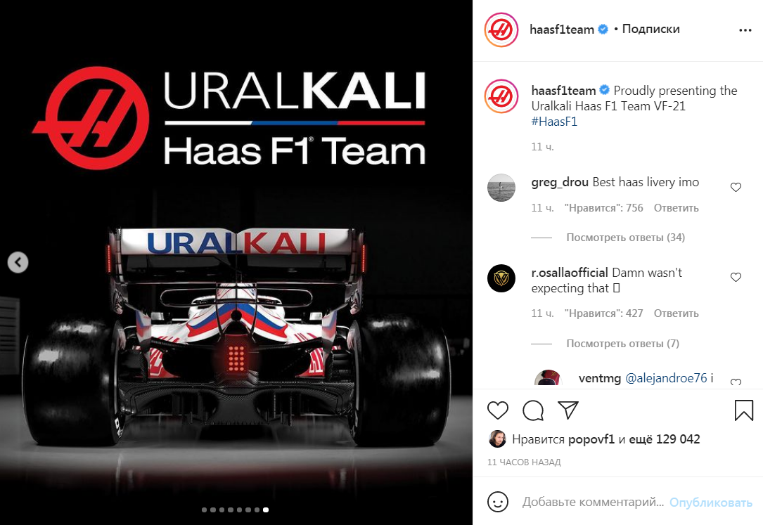 Название спонсора команды Haas на заднем антикрыле
