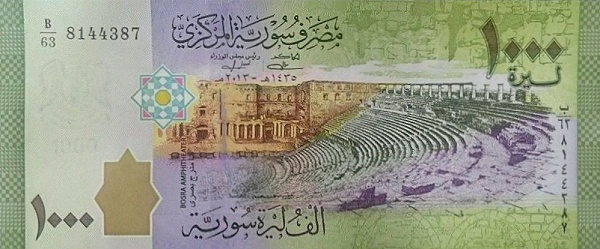 Новая сирийская банкнота 1000