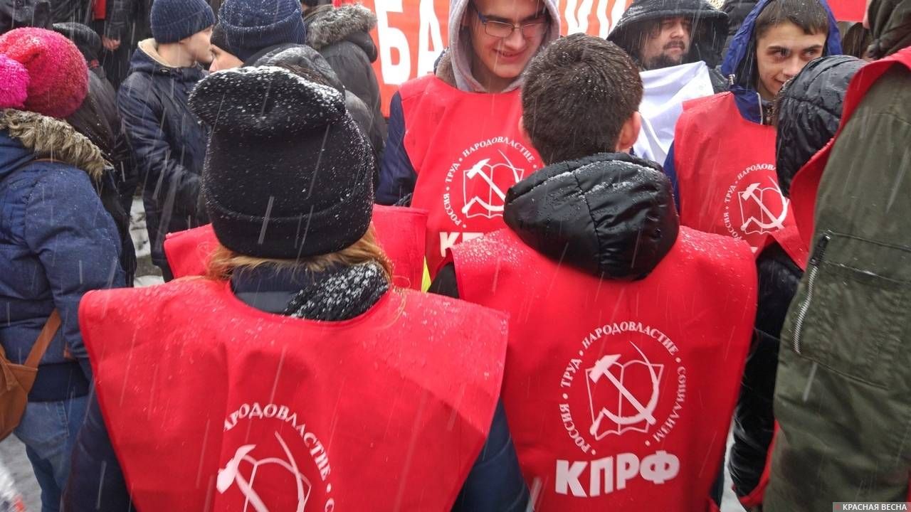 Фото с митинга КПРФ