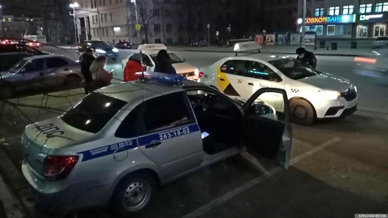 Проверка такси в Екатеринбурге