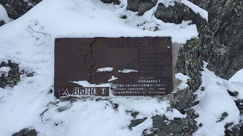 Мемориальная плита в память о погибших туристах из группы Дятлова, закреплённая на останце поблизости от места происшествия