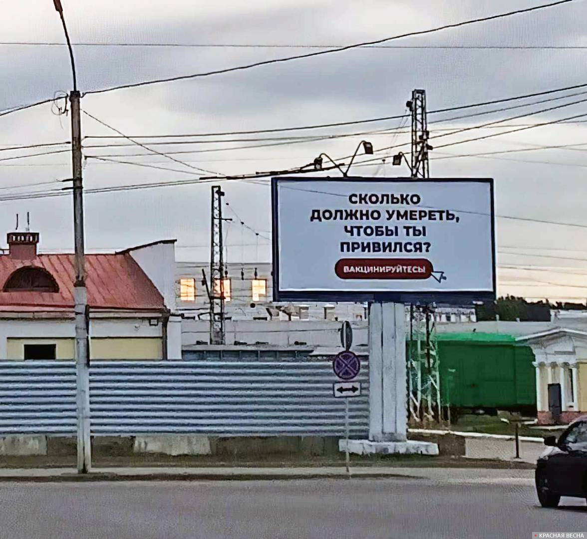 Примеры социальной рекламы, призывающей граждан России вакцинироваться