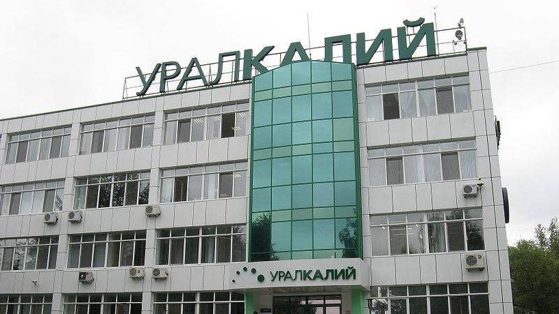 Центральный офис ОАО Уралкалий в Березниках
