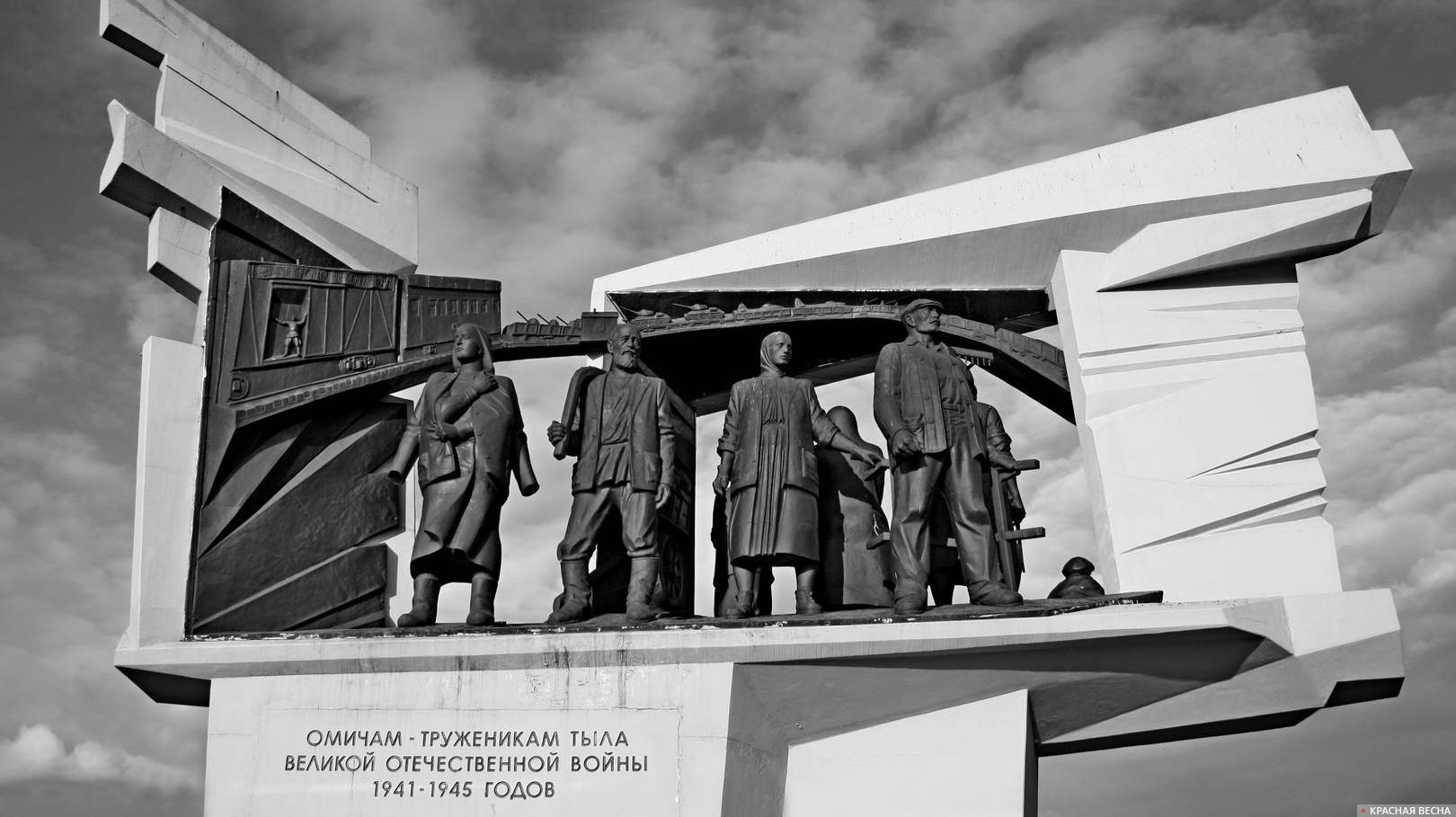 Памятник труженикам тыла Великой отечественной войны. Омск