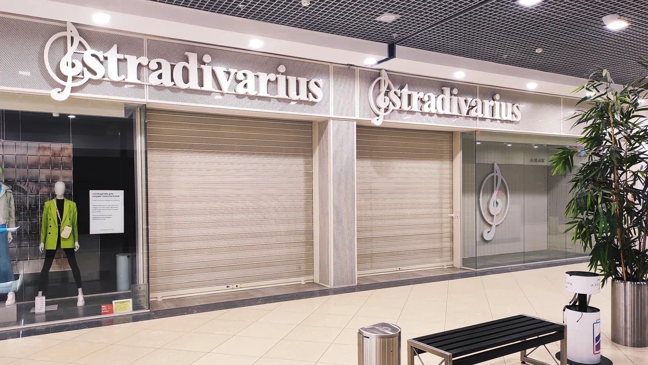 Испанский бренд Stradivarius, принадлежащий группе компаний Inditex. Брянск 