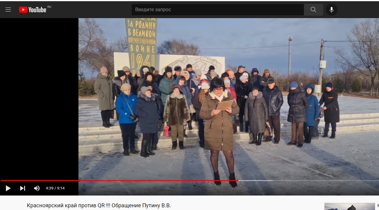 Гражданские активисты Минусинска обращаются к Путину против QR-кодов