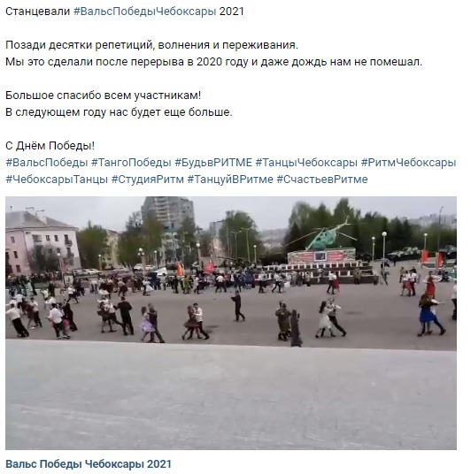 Скриншот страницы танцевальной студии РИТМ в социальной сети «Вконтакте»