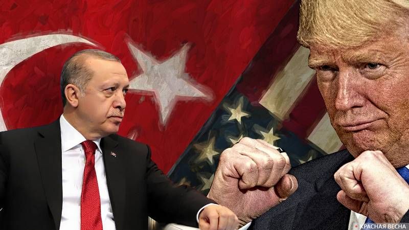 Трамп vs Эрдоган
