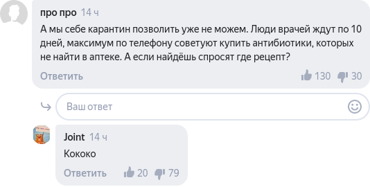 Скриншот со страницы сервиса «Яндекс.Новости». 01.11.2020 г.