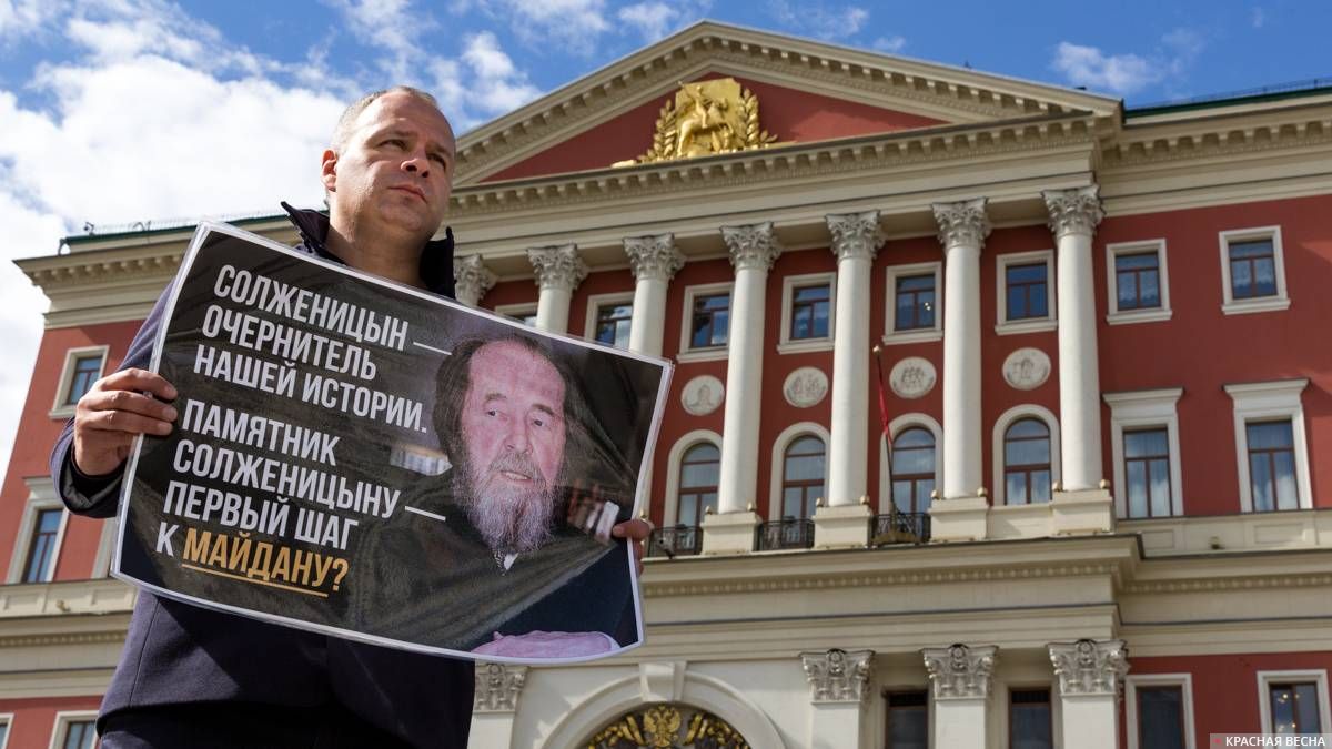 Пикет против установки памятника Солженицыну 28.04.2018