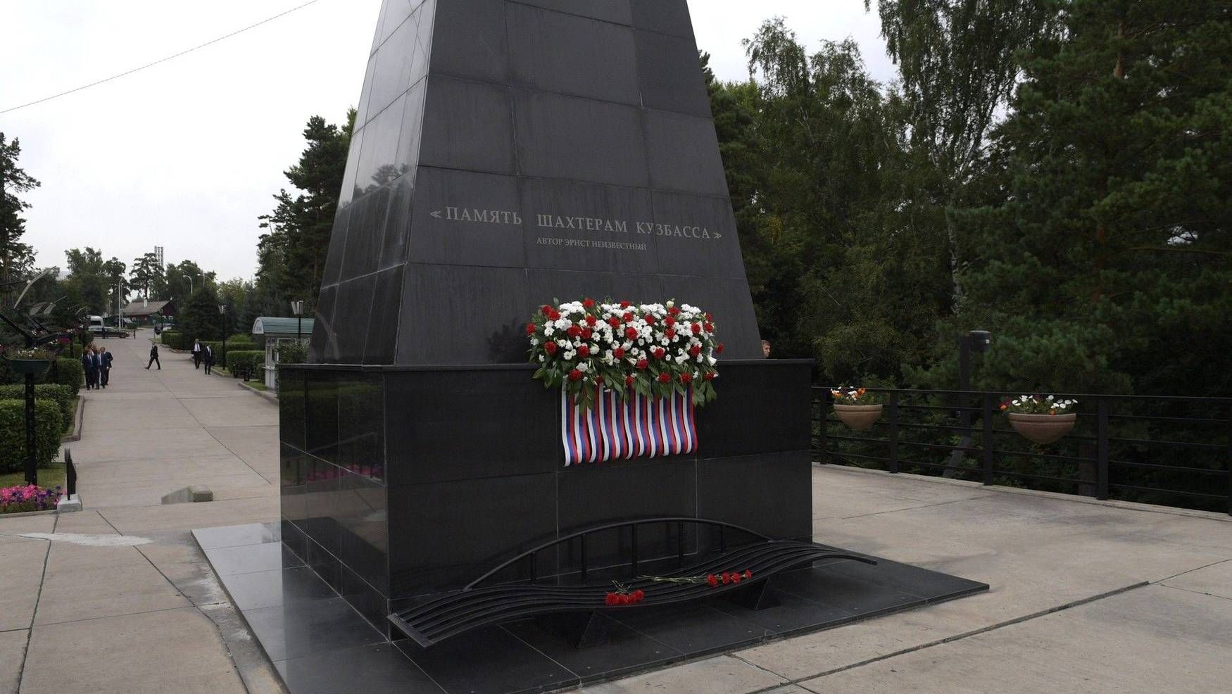 Возложение цветов к монументу Память шахтрам Кузбасса