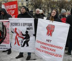 Митинг КПРФ 09.12.2017
