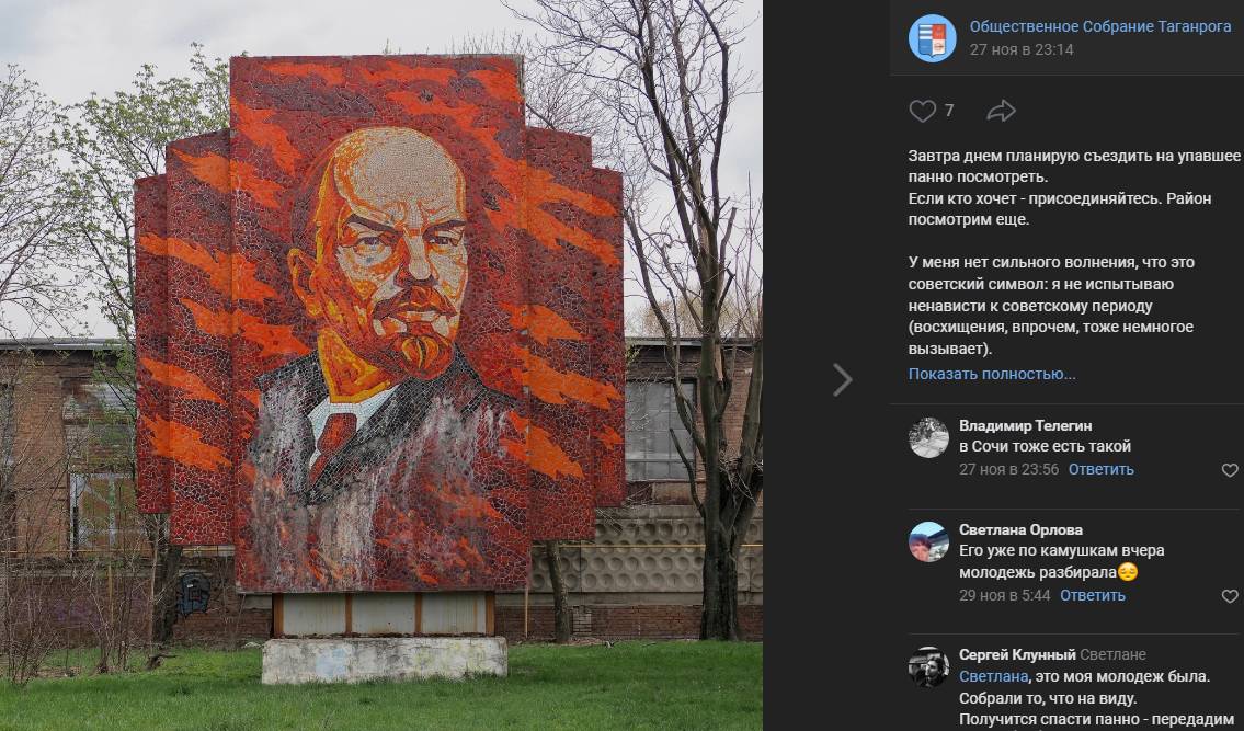 Панно с портретом В. И. Ленина за неделю до происшествия