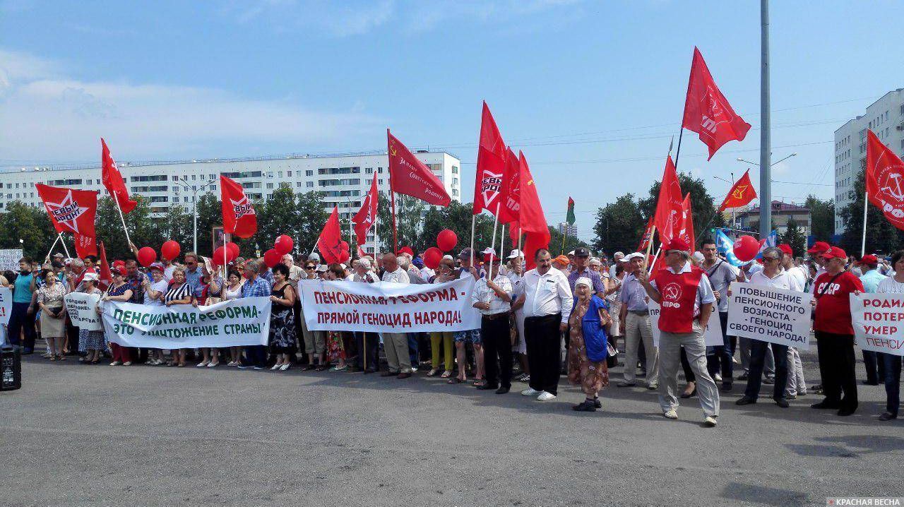 Митинг против пенсионной реформы. Уфа. Республика Башкортостан