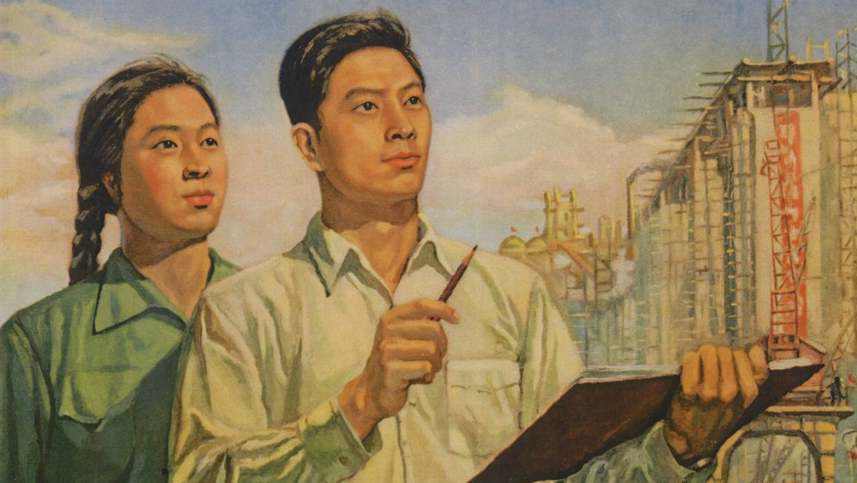 Ма Яоцзюн. Ван Кай. Хуан Чжэньлян. Мы пользуемся всеми нашими знаниями для дело строительства социализма (фрагмент). 1954 год