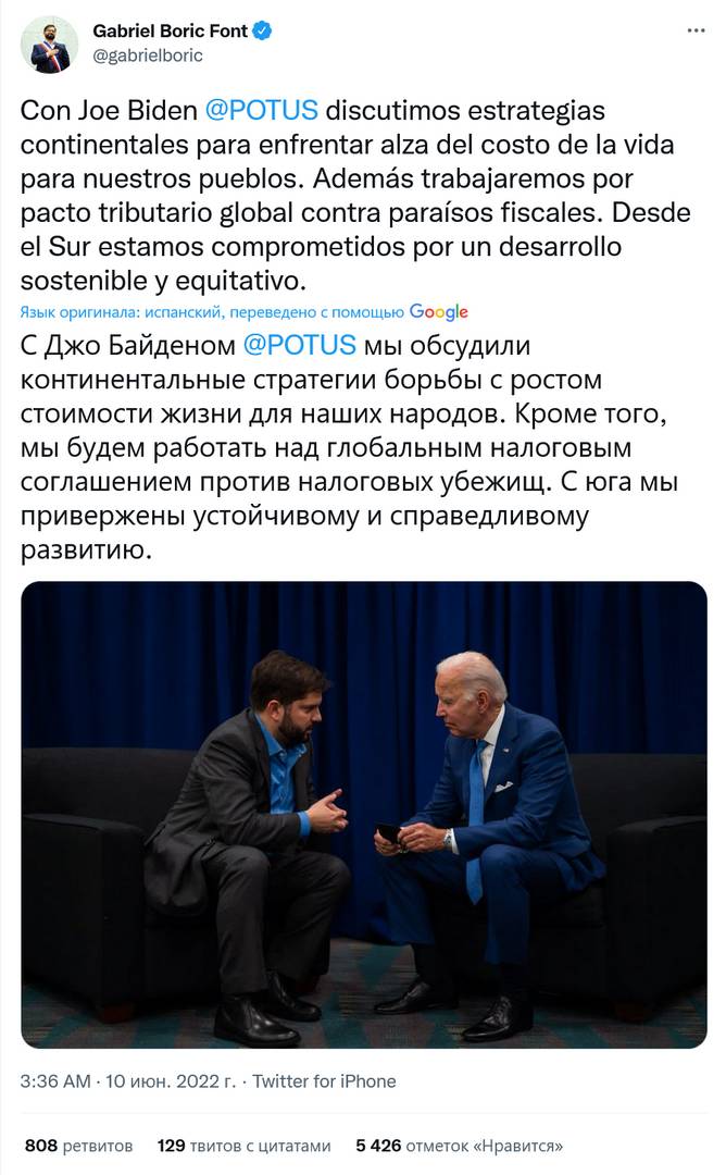 Цитата Twitter президента Чили Габриэля Борича