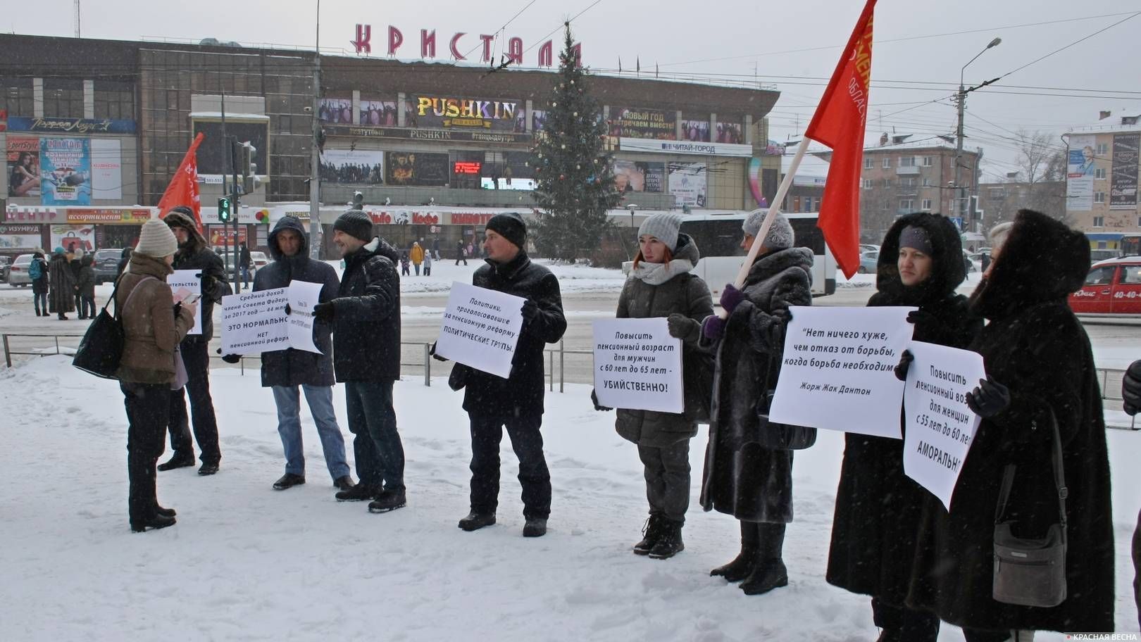 Пикет против пенсионной реформы. Омск. 01.12.2018
