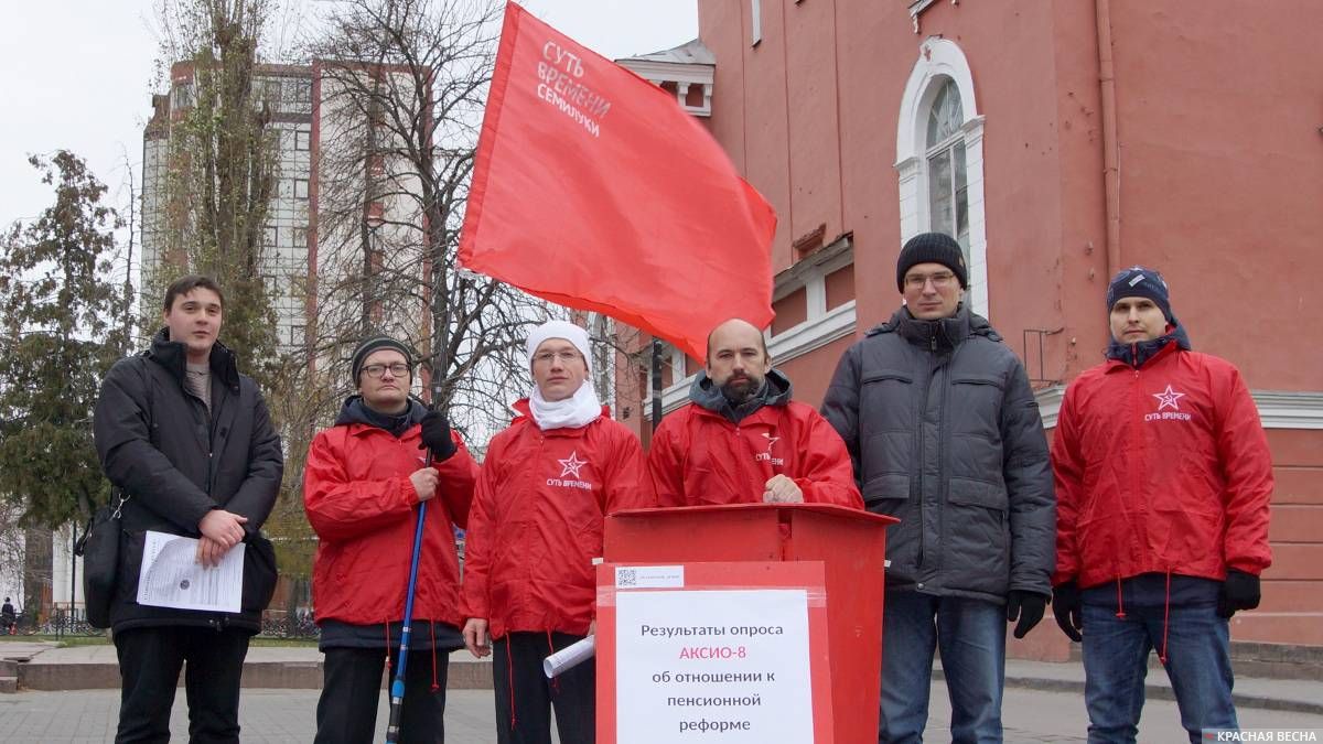 Пикет против пенсионной реформы, 3 ноября 2019, Воронеж