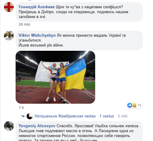 Screenshot страницы Ярославы Магучих в Facebook