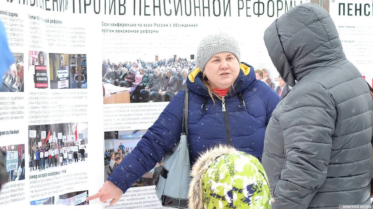  Нижний Тагил, информационный пикет «Губительные последствия пенсионной реформы в России»