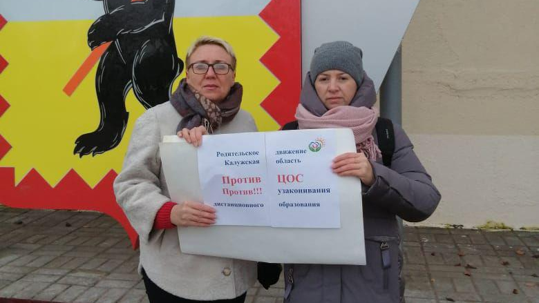 Акция протеста в Малоярославце против внедрения ЦОС