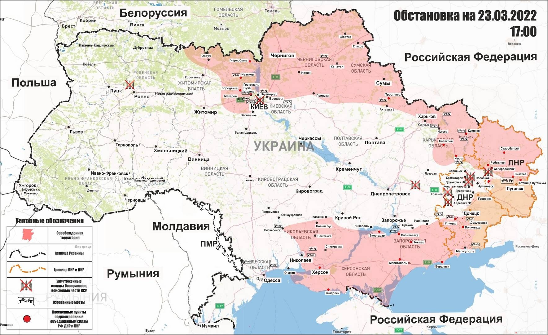 Карта боевых действий на Украине на 30.03.2022