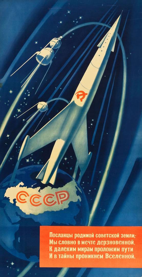 Советский плакат. 1958