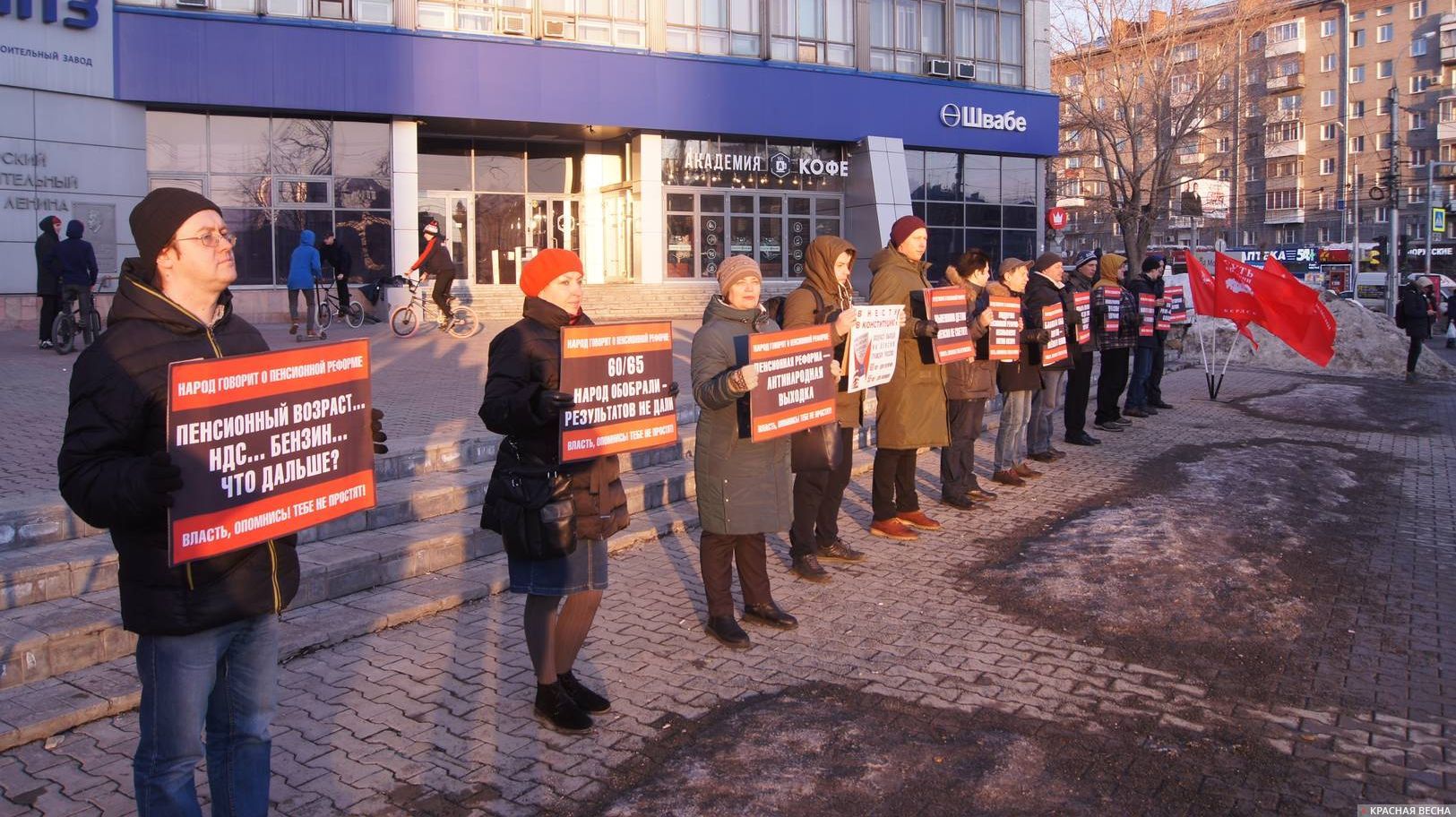 Пикет против пенсионной реформы в Новосибирске