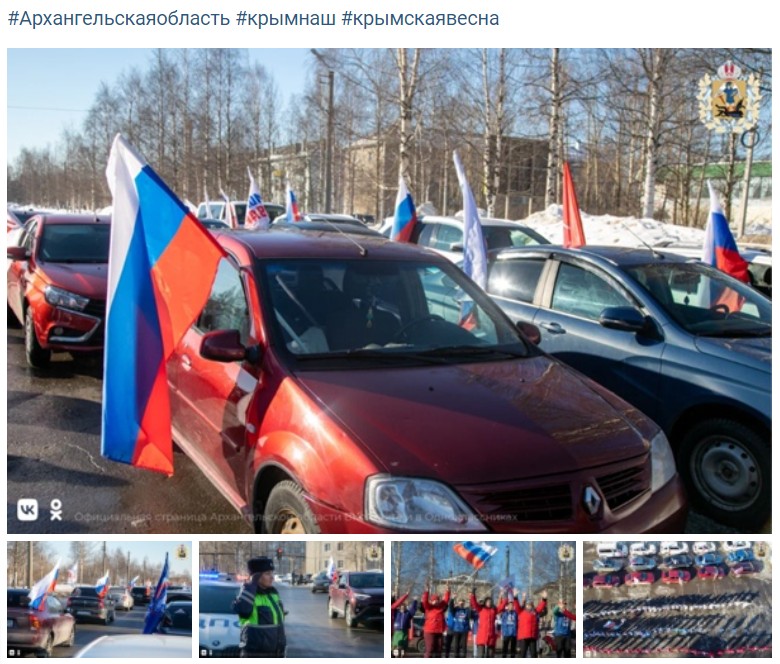 Архангельск, автопробег в честь воссоединения Крыма с Россией