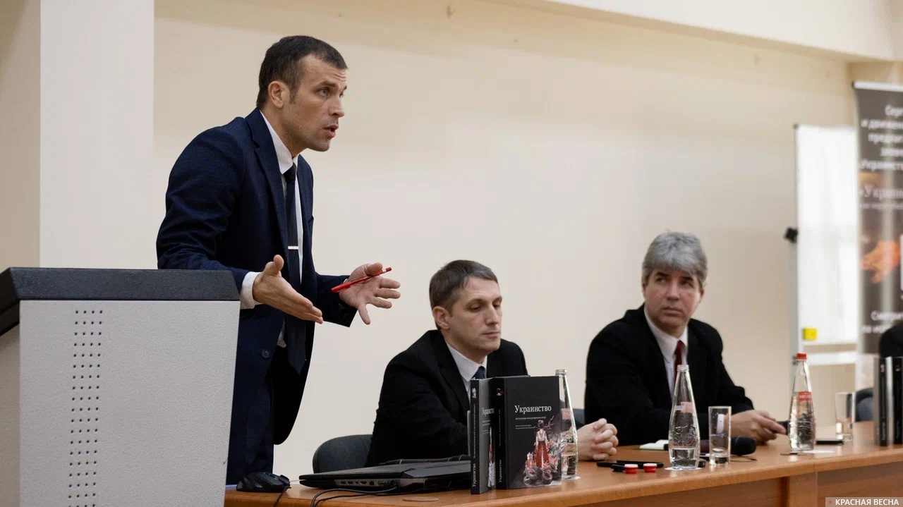 Андрей Берсенев. Презентация монографии «Украинство» в КубГУ. 26.11.2025