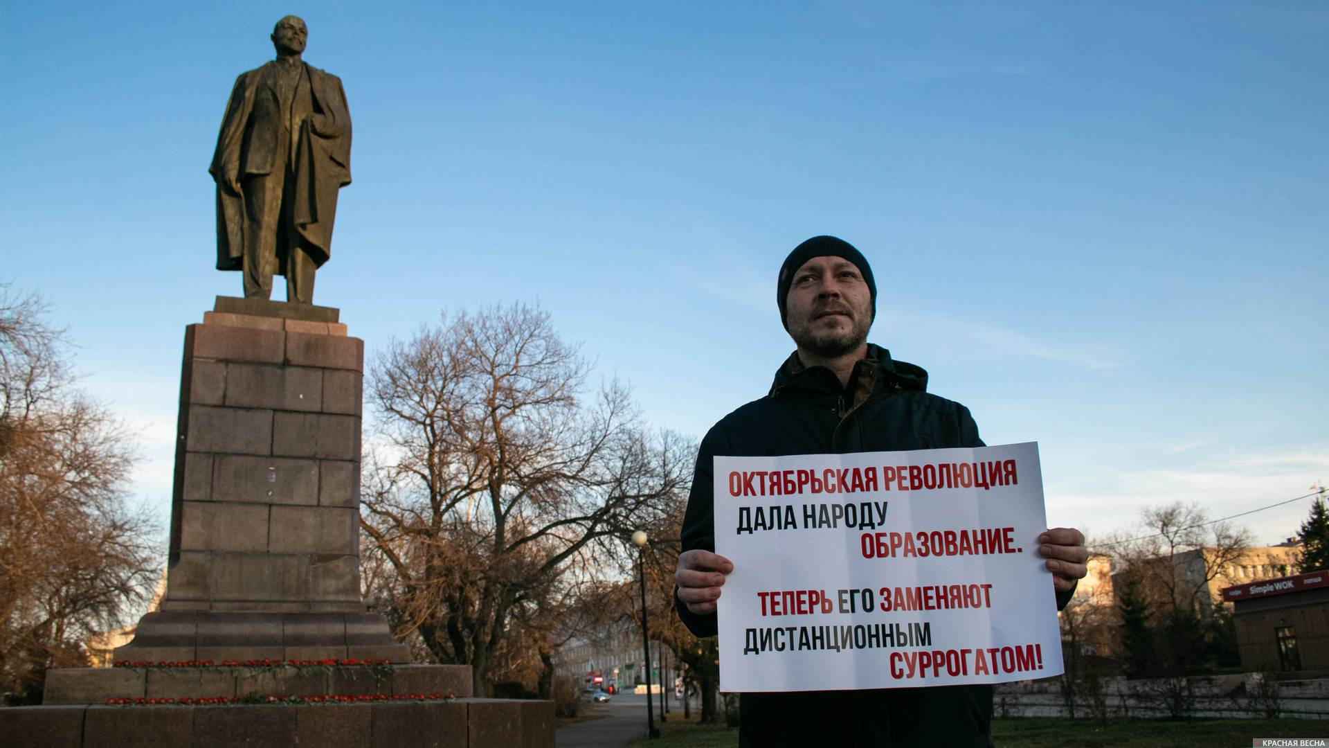 Пикет против дистанционного образования в Омске. 07.11.2020